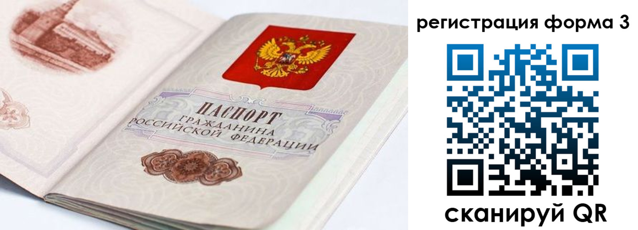 временная регистрация для всех в Енисейске