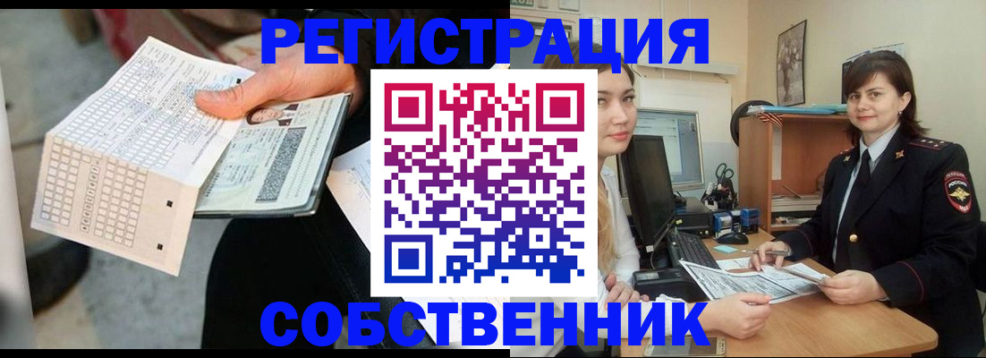 временная регистрация адрес в Енисейске