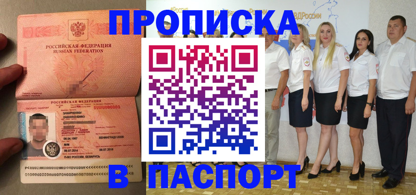 найти адрес прописки в Енисейске