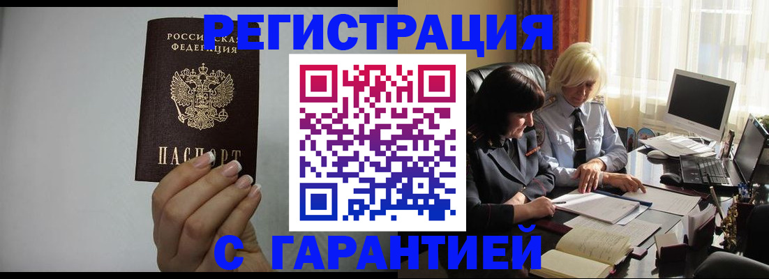 прописка поиск в Енисейске