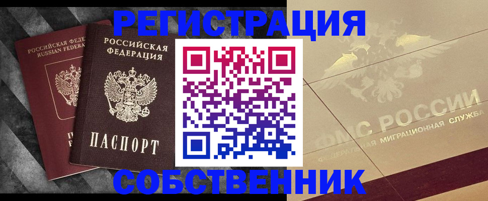 временная регистрация госуслуги в Енисейске